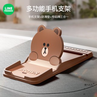 Line FRIENDS หมี ที่วางโทรศัพท์ในรถยนต์ ขนาดใหญ่ คอนโซลกลาง อเนกประสงค์ แดชบอร์ดรถยนต์ การ์ตูน แผ่นกันลื่น กรอบรองรับการนําทางรถยนต์