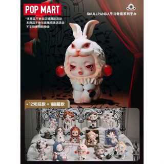 ฟิกเกอร์ POPMART POPMART SKULLPANDA Weekday Wonderland Series Mystery Box ของเล่นสําหรับเด็ก