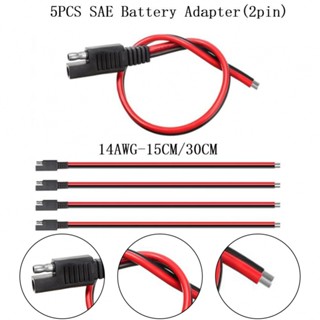 Sae ใหม่ 100% ตัวเชื่อมต่อที่ชาร์จแบตเตอรี่ 15 30 ซม. 5 ชิ้น