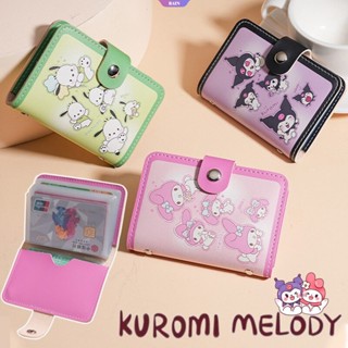 Kawaii Kuromi My Melody Pochacco Lotso กระเป๋าใส่บัตรธนาคาร หนัง PU พิมพ์ลายน่ารัก อเนกประสงค์ 22 ตําแหน่ง แบบพกพา สําหรับผู้หญิง [RAIN]