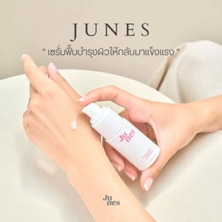 ( ส่งฟรี ) Junes Probiotic Serum in Cream 15ml. จูเนส โพรไบโอติก เซรั่ม อิน ครีม เนื้อกึ่งครีมกึ่งเซรั่ม สูตรเข้มข้น