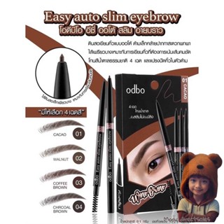 odbo Wow Brow Easy Auto Slim Eyebrow 0.1g #OD781 โอดีบีโอ ดินสอเขียนคิ้ว ที่เขียนคิ้ว (Moov คัดสรรมาเพื่อคุณ)