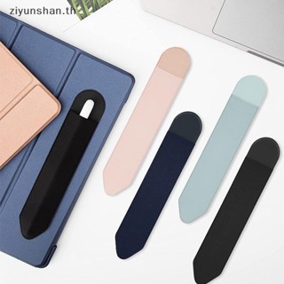 Ziyunshan กระเป๋าดินสอ สําหรับ iPad 2 1