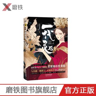 หนังสือการ์ตูนมังกรทอง รางวัลผู้ชนะรางวัล TUTU สไตล์จีน