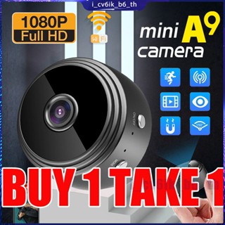 ซื้อ 1 แถม 1 A9 Mini Camera Wireless WiFi IP Webcam Monitor Security Cam HD 1080P P2P Home Camera