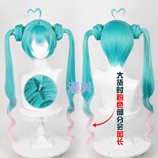 วิกผมคอสเพลย์ Hatsune Miku แฟชั่น