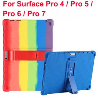 เคสซิลิโคนนิ่ม กันกระแทก สําหรับ Microsoft Surface Pro 4 5 6 7 Stand Cover Pro4 Pro5 Pro6 Pro7