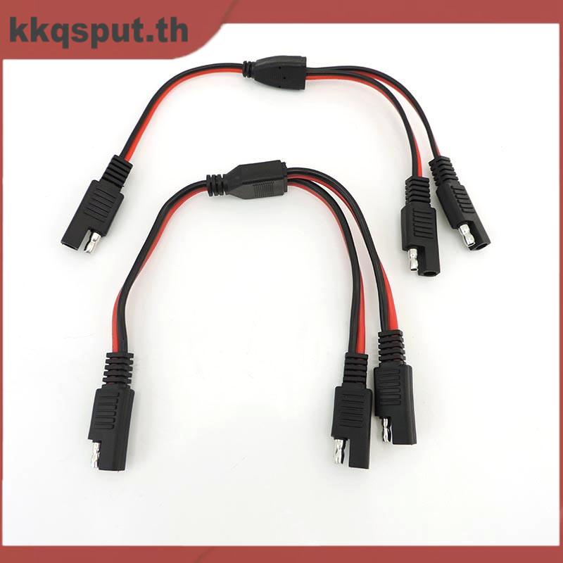 อะแดปเตอร์เชื่อมต่อแบตเตอรี่ 1 SAE เป็น 2 SAE 14AWG 18AWG 10A 20A THK2