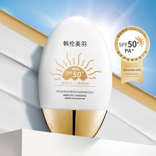 Sunscreen with ครีมกันแดด SPF50 PA+ ครีมกันแดดหน้าสูตรอ่อนโยน 60g