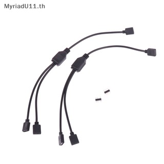 Myriadu สายเคเบิลเชื่อมต่อ 5V 3 Pin 12V 4pin ARGB สําหรับเมนบอร์ดคอมพิวเตอร์ PC AURA RGB LED Strip Light