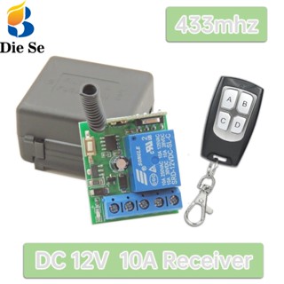 สวิตช์รีโมตคอนโทรล 433mhz RF DC 12V 10A รีเลย์รับสัญญาณ 1Ch และตัวส่งสัญญาณ 4 ปุ่ม สําหรับพัดลม Led เครื่องใช้ในบ้าน