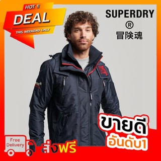 เสื้อกันหนาว Superdry Mountain SD Windcheater Jacket - Navy รุ่นใหม่ล่าสุด ของแท้ พร้อมส่ง