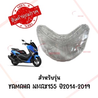 กรอบไฟหน้า YAMAHA NMAX155 ปี2014-2019