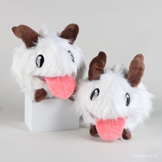 พร้อมส่ง League of Legends Polo Doll LOL ขายส่ง ของเล่นตุ๊กตาการ์ตูน เกมพูโร่ [ส่งภายใน 24 ชม.] R27J