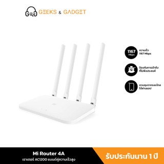 Xiaomi Mi Router 4A 1167Mbps 2.4GHz/5GHz เสาอากาศ 2x2 รองรับแอพ Mi Wi-Fi App/เราเตอร์ไร้สาย รับประกัน 1 ปี