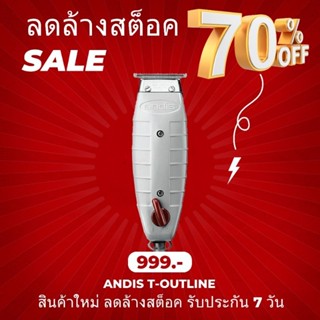 Andis ปัตตาเลี่ยนกันขอบ รุ่นT-Outliner Trimmer มีสาย เครื่องมือดูแลผม ตัดผม