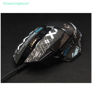 &lt;Chantsingheart&gt; เทปสติกเกอร์ กันลื่น แฮนด์เมด สําหรับเมาส์ไร้สาย G502