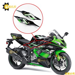 บอร์ดถังน้ํามันเชื้อเพลิง ขนาดเล็ก สําหรับ 636 ZX-6R 13 14 15 ปี