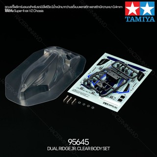 TAMIYA 95645 Dual Ridge Jr. Clear Body Set บอดี้ทามิย่าแท้ mini4wd