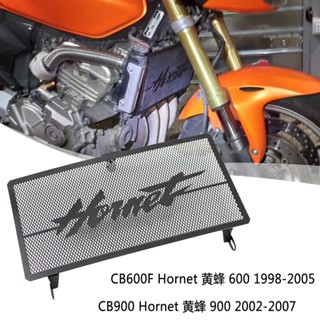 พร้อมส่ง ตาข่ายป้องกันถังเก็บน้ํา ดัดแปลง สําหรับ Hornet Hornet 600 Hornet 900