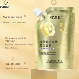 Simu Retinol มาส์กหน้า ให้ความชุ่มชื้น เพิ่มความกระจ่างใส กระชับผิว