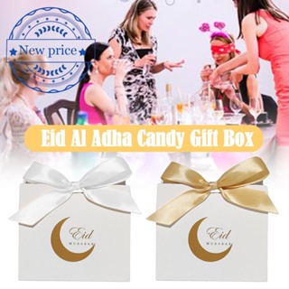 Eid Al Adha กล่องของขวัญ กล่องขนมไหว้พระจันทร์ กล่องของขวัญวันหยุด บรรจุภัณฑ์ ปาร์ตี้ กล่องอุปกรณ์ตกแต่ง S2Z3