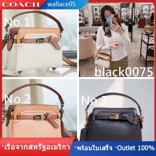 Tate 18 Crossbody C2632 C2633 กระเป๋าผู้หญิง COAC H กระเป๋าสะพายข้าง