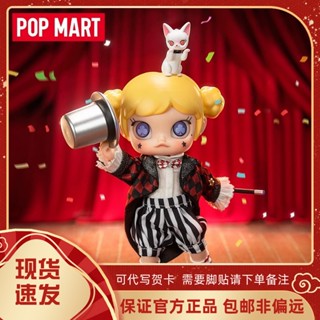 พร้อมส่ง ของแท้ ฟิกเกอร์ Popmart Popmart Molly Magic Show Jasmine BJD Big Baby