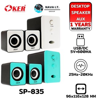 COINSคืน15%⚡FB9JMZV6⚡ OKER SP-835 BLACK/BLUE BLACK/WHITE ลำโพง 2.1 USB MULTIMEDIA SPEAKER MICRO 650W รับประกัน 1ปี