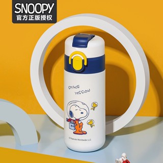 [Snoopy] กระติกน้ําร้อน แบบฝาคู่ ลาย Bomb Lid