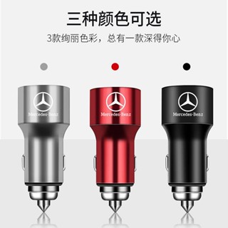 Mercedes-Benz Car Charger C200le260l/Gla220 Car Charger Fast Charge Car Supplies USB Cigarette Lighter M51d