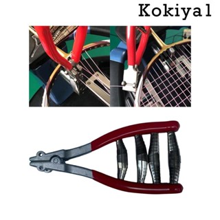 [Kokiya1] แคลมป์สตาร์ทไม้เทนนิส หัวกว้าง อุปกรณ์เสริม สําหรับไม้เทนนิส แบดมินตัน