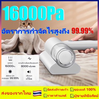 เครื่องดูดไรฝุ่นไร้สาย16000Paเครื่องกําจัดไรฝุ่นมือถือ ฆ่าเชื้อแสงUVกำจัดไรฝุ่น99.9%0.6kgเครื่องดูดฝุ่นที่นอน สัตว์เลี้ย