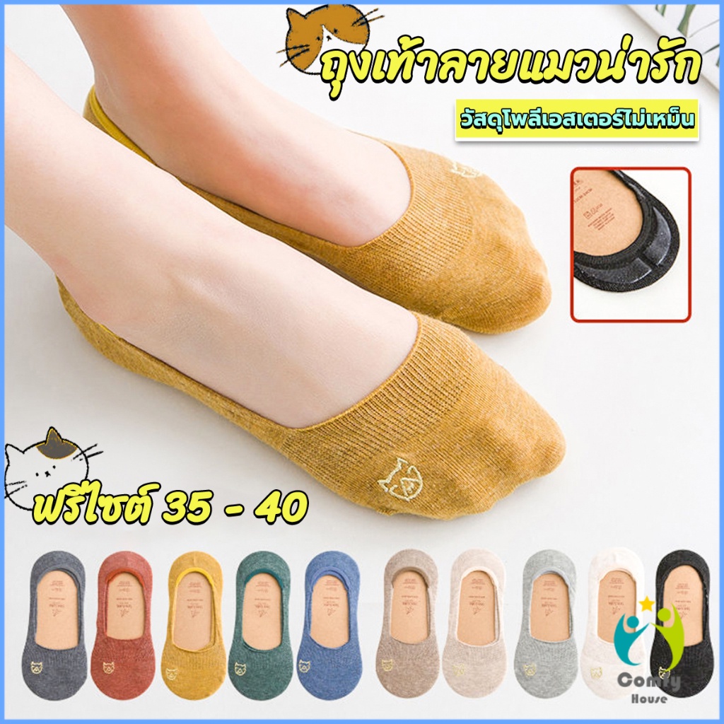 Comfy ถุงเท้าแบบสั้น women's socks