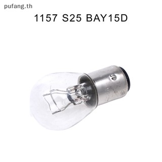 Pufang หลอดไฟเลี้ยว LED DC12V 1157 BAY15D S25 สําหรับรถยนต์ เรือ