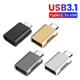 อะแดปเตอร์แปลงข้อมูล USB เป็น Type C OTG USB C ตัวเมีย เป็น USB ตัวผู้ ชาร์จเร็ว