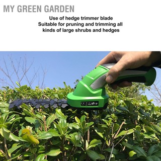  My Green Garden เครื่องเล็มหญ้าไฟฟ้า 2 in 1 เครื่องตัดหญ้าแบบใช้มือถือไร้สายแบบชาร์จไฟได้สำหรับไม้พุ่ม