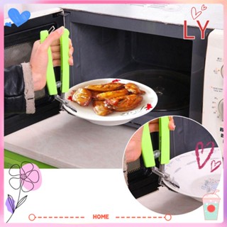 LY Handle New Kitchen Silicone Pan Bowl Clamp