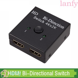 Lanfy สวิตช์ HDMI สองทิศทาง 2x1 ตัวแปลงสวิตช์ 2 in 1 ตัวแยก HDMI 1080P Bi-Direction HD 4K HDMI สําหรับ HDTV Players Projector Smart TV Boxes Monitor