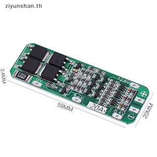 Ziyunshan บอร์ดป้องกันที่ชาร์จลิเธียม 3S 20A 18650 11.1V 12V 12.6V