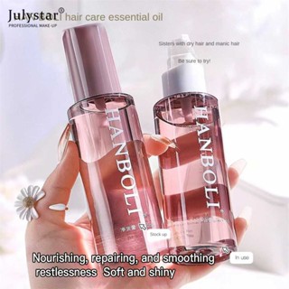 JULYSTAR ขายร้อน # Han Boli Fragrance Hair Care Essence Repair Dry Hair Quality Brightening Improve Mania Wash-free Nourishing Hair Care Essential Oi