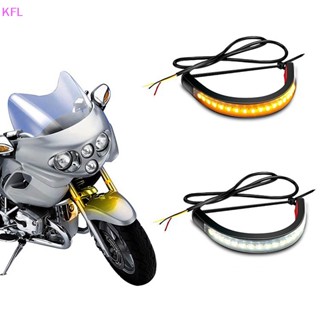 (KFL) ขายดี แถบไฟเลี้ยว LED DRL สีเหลืองอําพัน กระพริบ 12V สีขาวอําพัน สําหรับรถจักรยานยนต์ 1 ชิ้น