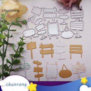 Chunrong แม่พิมพ์แม่แบบ ลายฉลุ ลายนูน ใช้งานง่าย สําหรับการ์ดเชิญ 1 ชุด