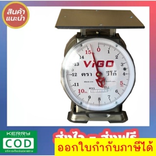 Outstanding Kitchen Scales 15 KG Round VIGO แสตนเลสแท้ จานแบน