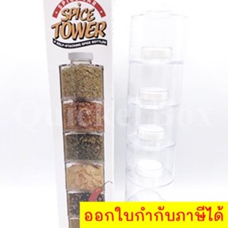 ถูกใจแม่บ้าน ที่เก็บเครื่องปรุง 6 ชั้น Best Quality ส่งฟรี