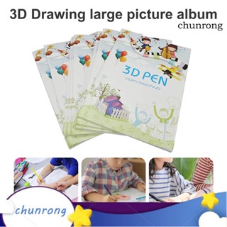 Chunrong อัลบั้มรูปภาพ 3D อเนกประสงค์ ขนาด A4 สีสดใส DIY ของเล่นสําหรับเด็ก โรงเรียน