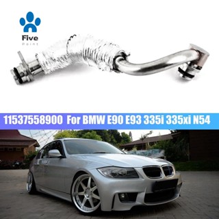 สายเทอร์โบชาร์จเจอร์หล่อเย็น สําหรับ BMW E90 E93 335I 335Xi N54 11537558900 อุปกรณ์เสริม