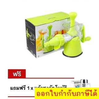 Juice Wizard เครื่องสกัดน้ำผักผลไม้ โปรโมชั่นสุดคุ้ม แถมฟรี แก้วชงอัตโนมัติ 350 ml