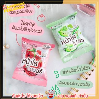 สบู่ SMOOTO สบู่เซรั่มอโล-อี + สบู่มะเขือเทศ &amp; คอลลาเจน หน้าใส ลดสิว ผิวกระจ่างใส เรียบเนียน บำรุงผิว ผิวแห้ง ลดริ้วรอย