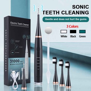 【SOAR Teeth Scaler 】แปรงสีฟันไฟฟ้า USB แบบพกพา สั่นได้ สําหรับทําความสะอาดฟัน หินปูน